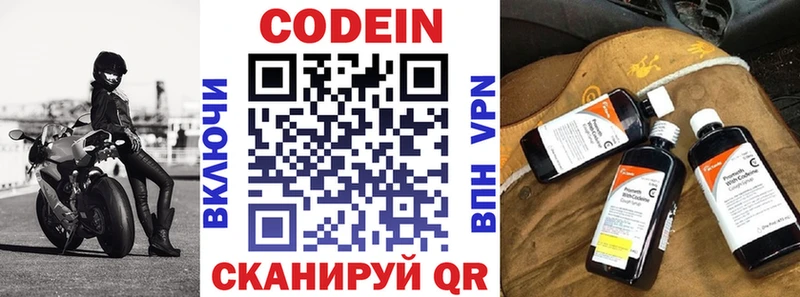 купить наркоту  Сегежа  Кодеиновый сироп Lean напиток Lean (лин) 