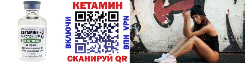 КЕТАМИН VHQ Сегежа
